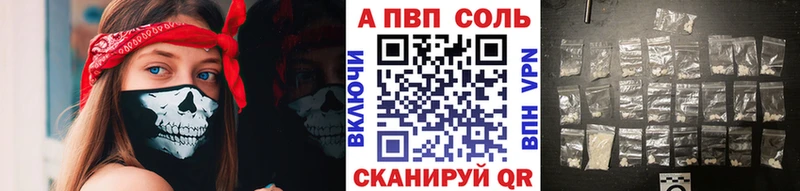 Alpha PVP VHQ  Дмитровск 