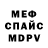 МЕТАДОН кристалл Sheldon Bucknor