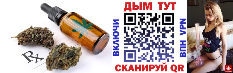 Еда ТГК марихуана  Дмитровск 