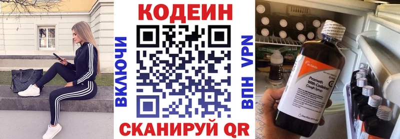где можно купить   Дмитровск  Кодеин напиток Lean (лин) 
