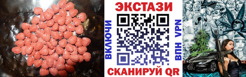 ОМГ ОМГ зеркало  Дмитровск  Ecstasy 280 MDMA 