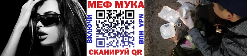 наркошоп  Дмитровск  МЯУ-МЯУ мука 