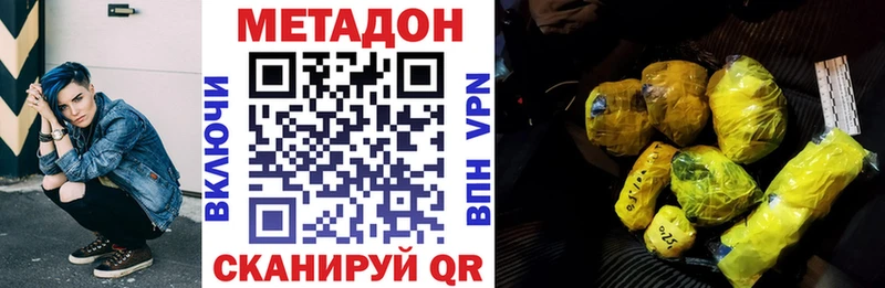 Метадон methadone  Дмитровск 