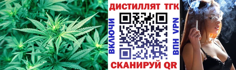 ТГК вейп с тгк  Дмитровск 